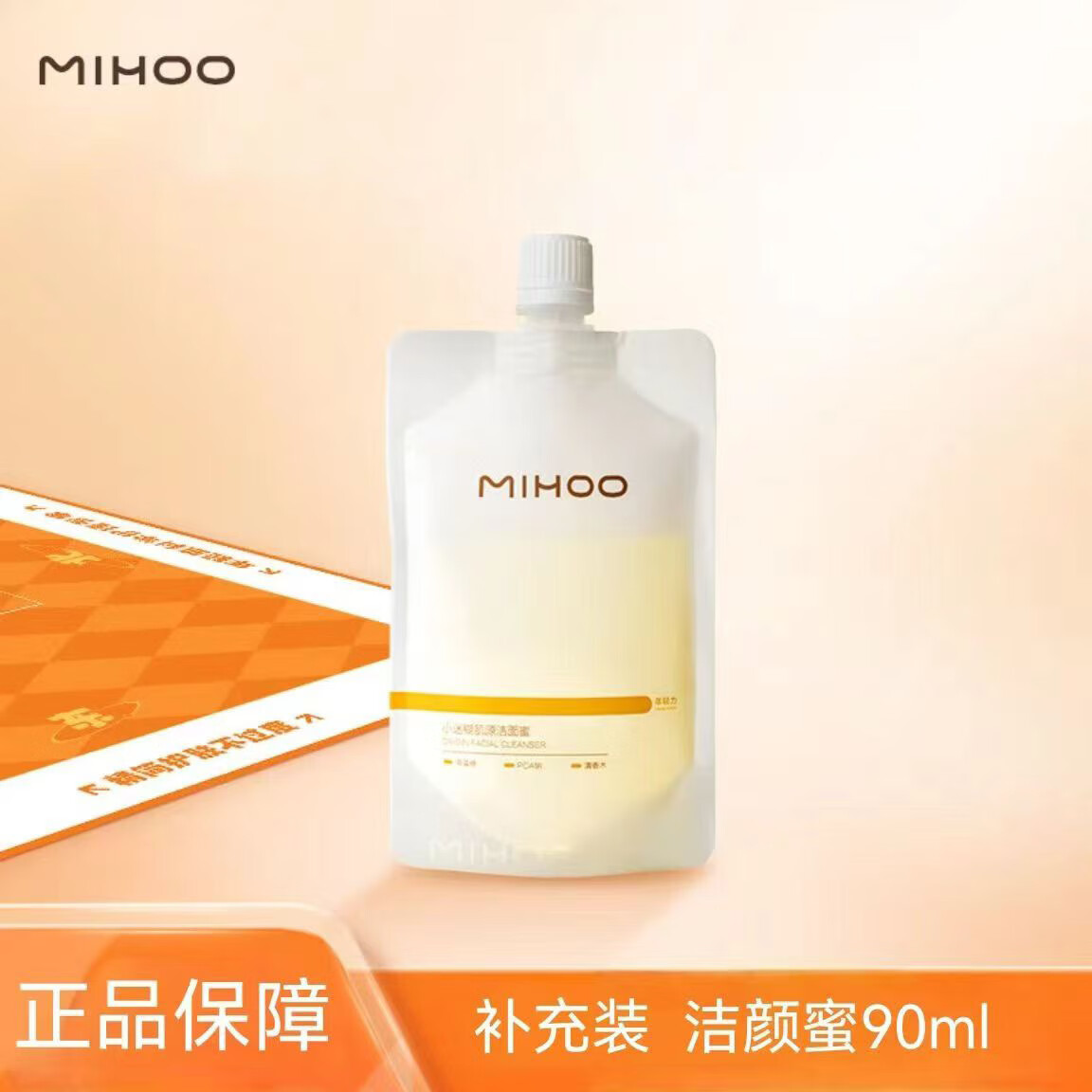 【严选百货】小迷糊洗面奶肌源洁面蜜洗面奶 120ml 肌源舒颜洁面蜜