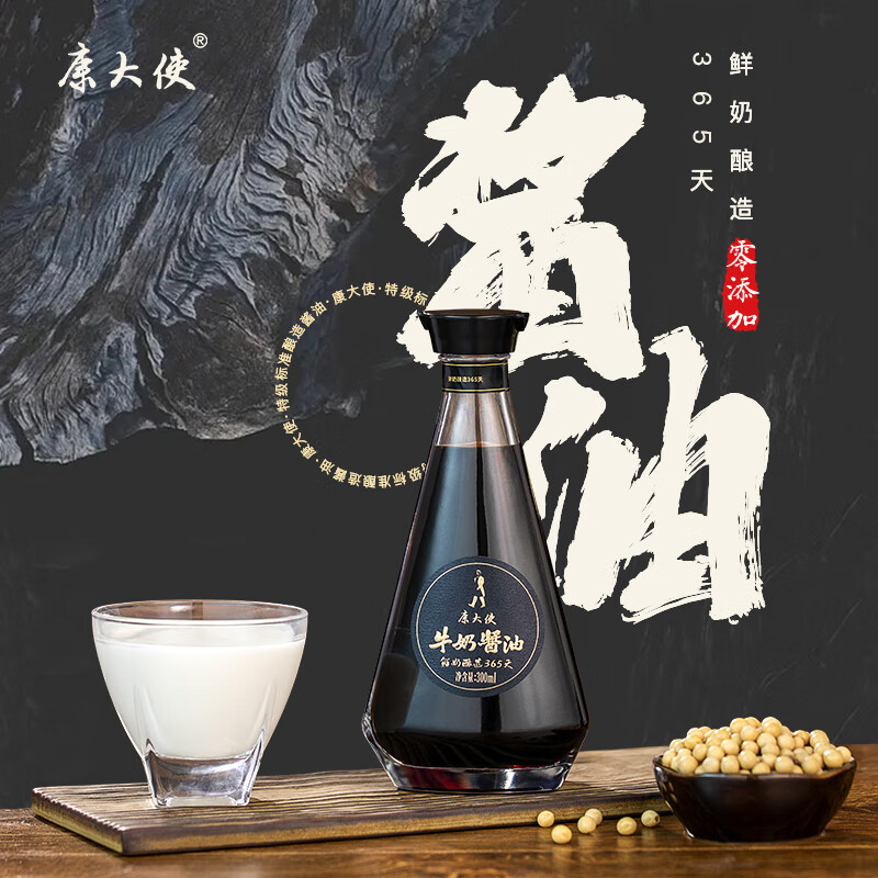 康大使 牛奶酱油300ml零添加防腐剂特级古法酿造海鲜蘸料寿司儿童可