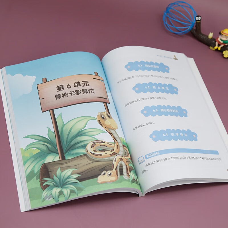 跟我学Python四级教学辅导(全国高等学校计算机教育研究会PAAT考试推荐教材)/青少年人工智