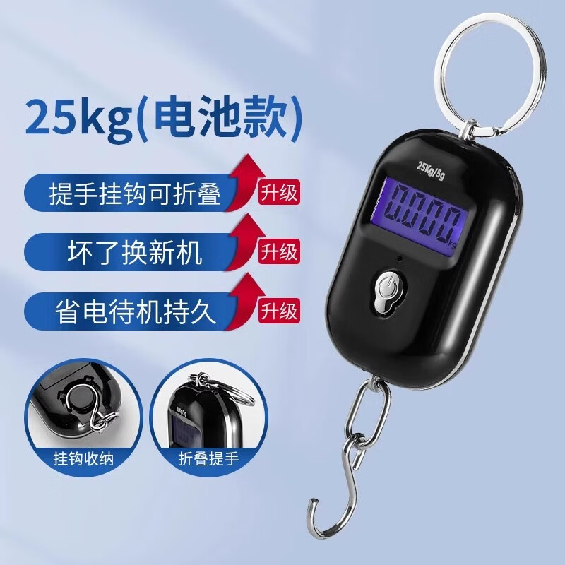 旅游行李秤手提电子秤迷你小型便携式高精度手称小秤快递弹簧磅秤 经典黑25kg带电池