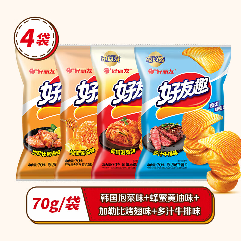 好丽友官方旗舰店好友趣薯片韩国泡菜味好有趣蜂蜜黄油味土豆零食 [4袋*70g]韩国泡菜味+蜂蜜黄油味