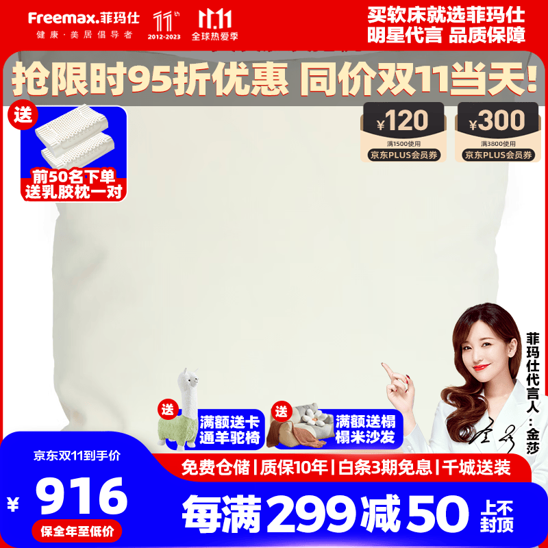 菲玛仕（freemax）儿童床男孩女孩实木床青少年双人床现代简约卧室床单人床-232三抽 【粒面皮+7cm钢木排骨架】单床， 1.2/1.35*2.0框架【普通款】高性价比高么？