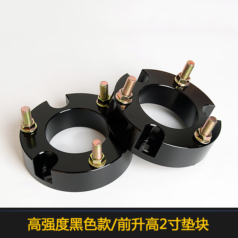 洛逸(luoyi)路透仕   适用于长城风骏3/5/6/7改装前后升高2寸底盘升高