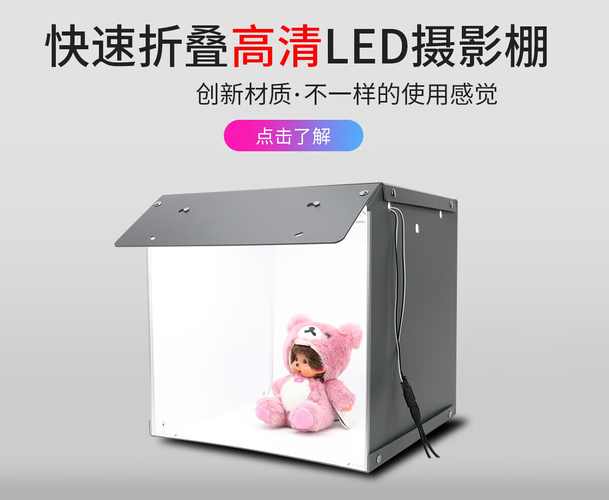 埠帝小型摄影棚电商产品拍照补光灯柔光箱套装led摄影灯箱简易迷你