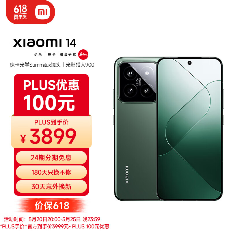 Xiaomi 小米 14 5G手机 12GB+256GB 岩石青