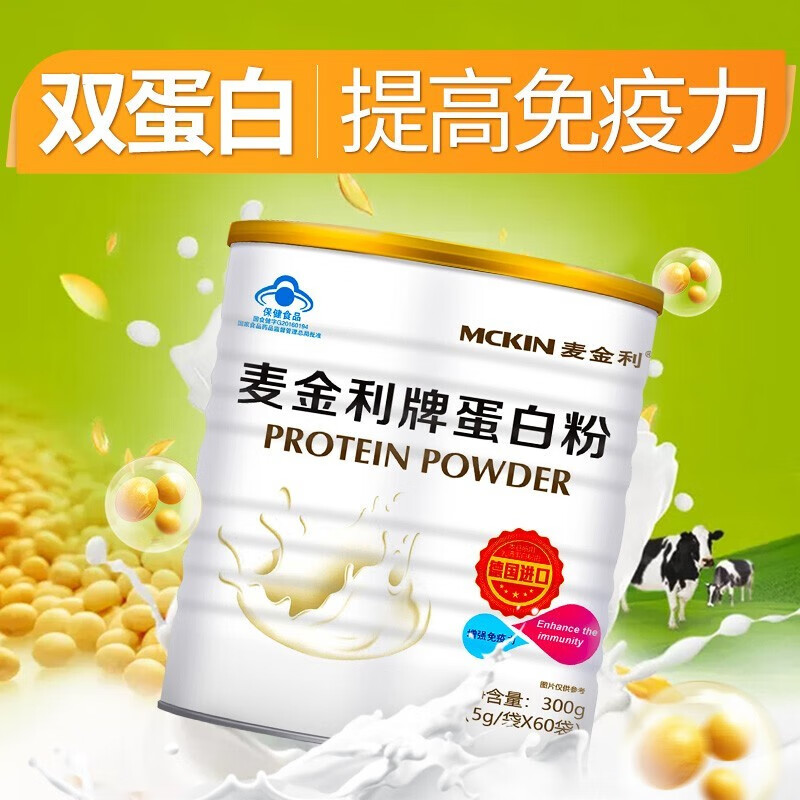 麦金利牌蛋白粉300g/罐 乳清蛋白粉补充营养 增强免疫力 1盒装