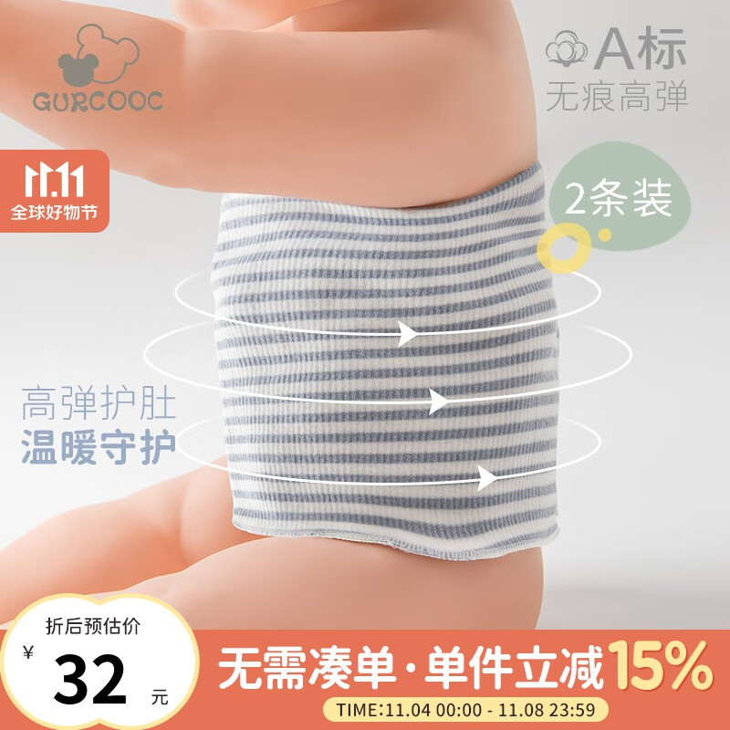 乖奇熊 两条装新生儿四季通用护肚围宝宝护肚空调房防着凉婴儿用品 黄白条/卡其白条（两条装） 52（推荐0-1岁）使用感如何?