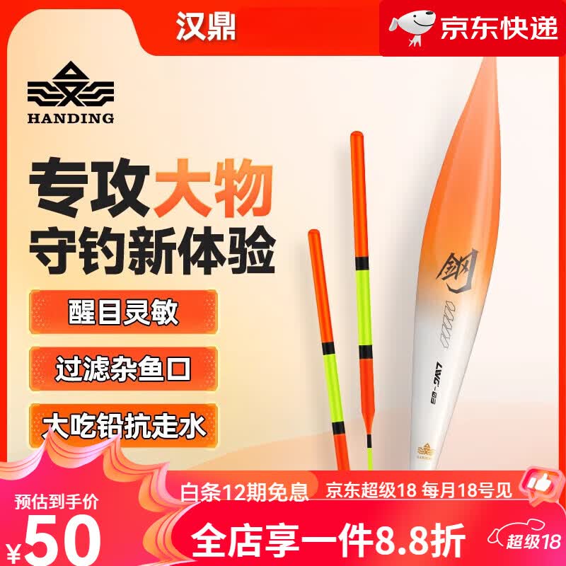 漢鼎【新品】大物漂鰱鳙浮漂巨物高靈敏加粗鯉青草鳊翹嘴魚(yú)漂超長(zhǎng)行程 大物漂吃鉛約68g；空心尾3目加粗 1號(hào)