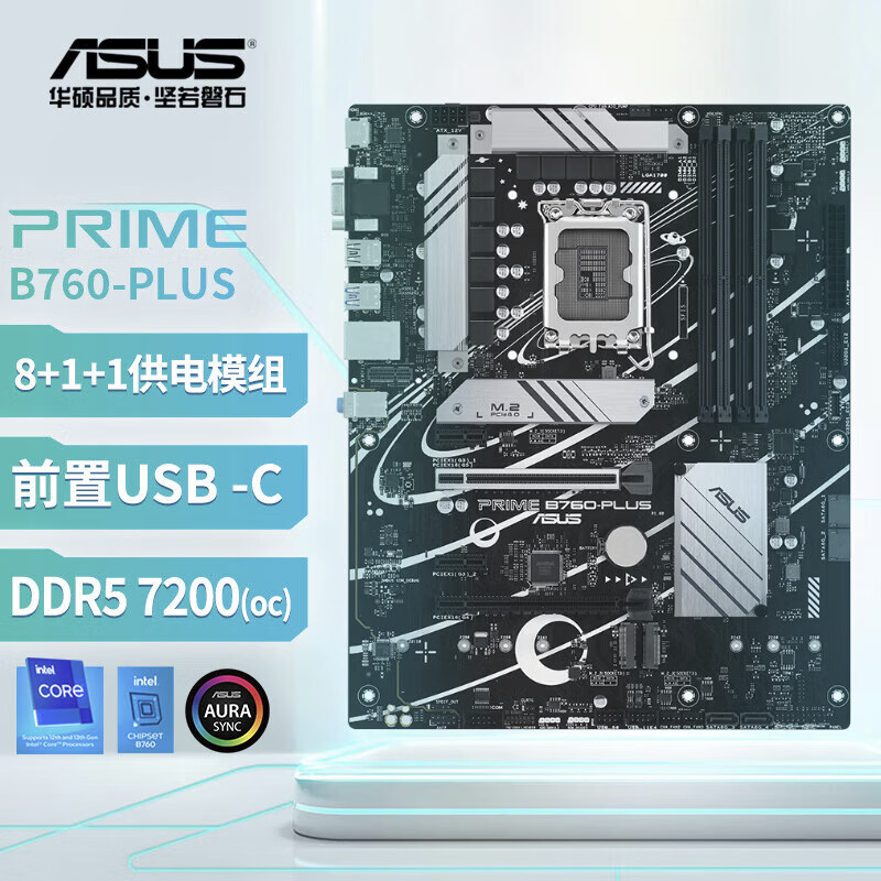 华硕 PRIME B760-PLUS 图 2