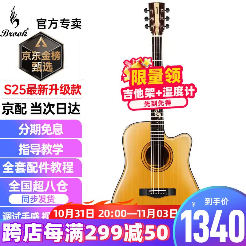 Brook 布鲁克吉他单板民谣亮光吉他S25面单木吉他吉它初学者乐器 S25G-DCG复古黄 41英寸缺角经典使用感如何?