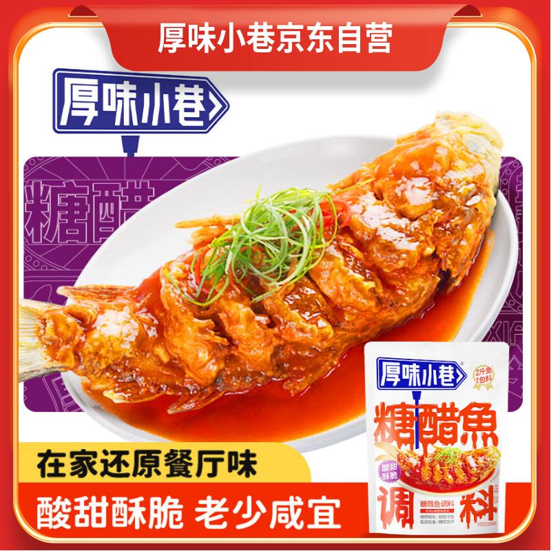 怎样查询京东调味品产品的历史价格|调味品价格走势