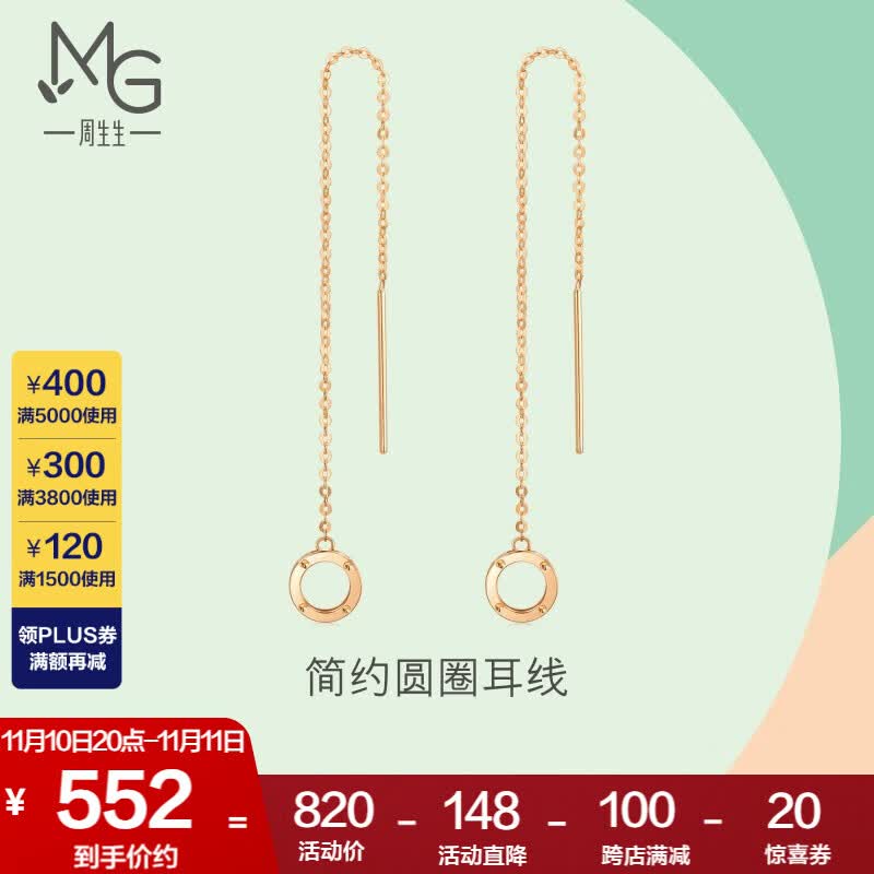 周生生 彩金耳线薄荷系列18K玫瑰金几何圆环耳饰女款91979E定价使用感如何?