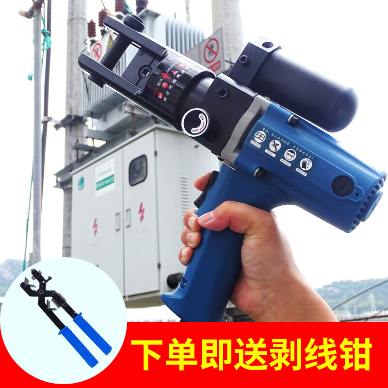 插电式电动液压钳yz-240/300压线钳小型便携式铜铝鼻子压接钳220v 插
