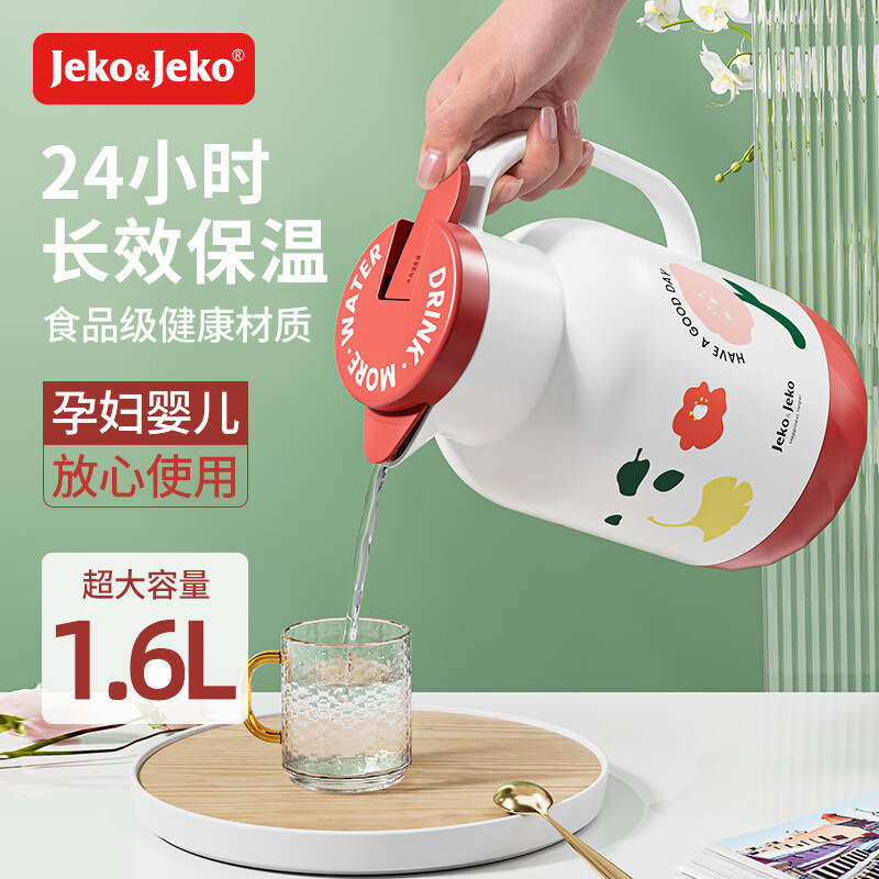 JEKO&JEKO保温壶家用大容量水壶暖壶热水瓶玻璃内胆宿舍佩立肯1.6L花间蝶舞使用感如何?