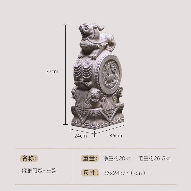 漢韻堂別墅庭院裝飾擺件鎮(zhèn)宅貔貅麒麟仿石門墩抱鼓石門口工藝品 貔貅門墩左(80高)