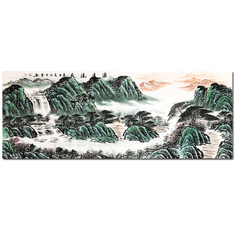 河南省美协 王岩《源远流长》手写书法名家真迹手绘山水画字挂画国画