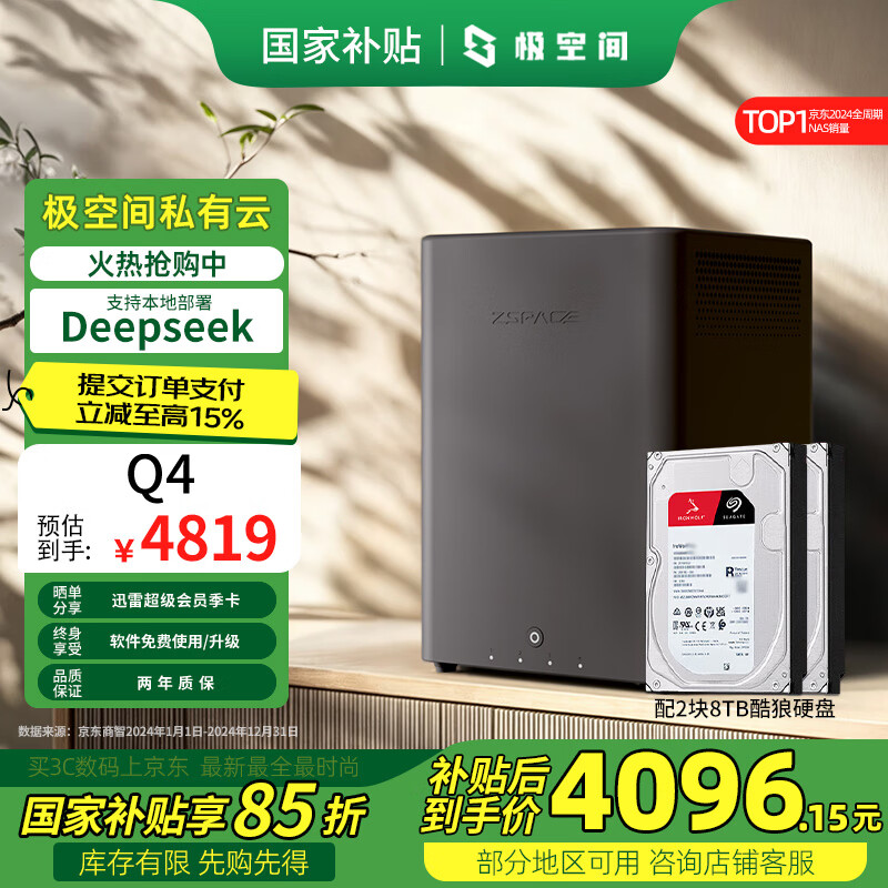 ���ռ�˽����Q4 16T������λNAS����洢������AI��ͥ��������Ӳ���ļ�ͬ���ֻ�ƽ����������iPhone16