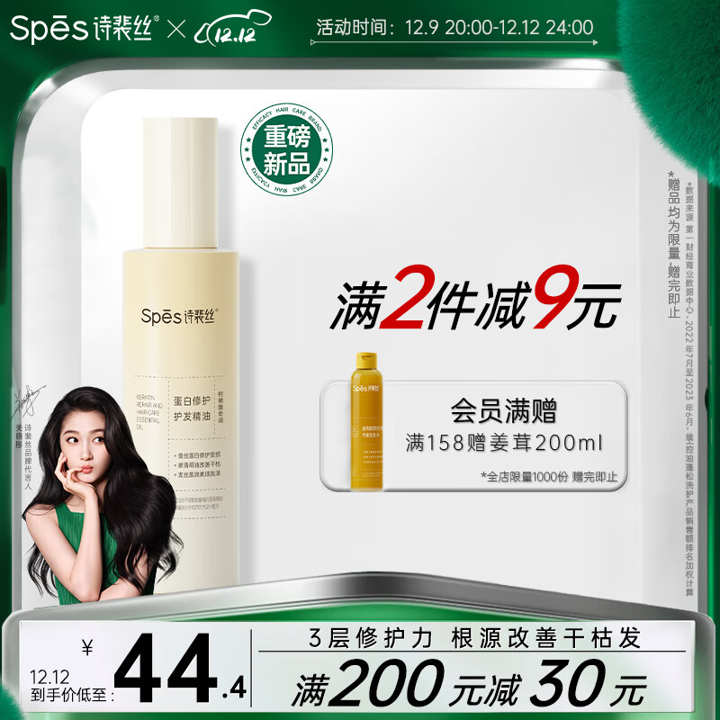 护发精油用什么牌子的好(护发精油护发精油排名)