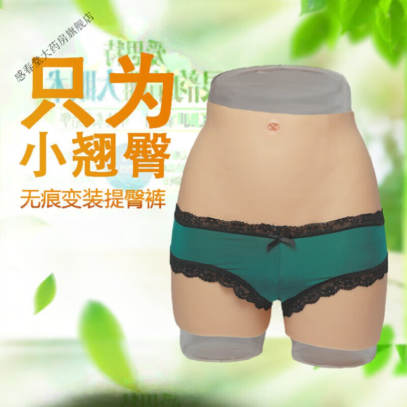 硅胶仿真假阴裤伪娘男用平角 象牙白不可插s