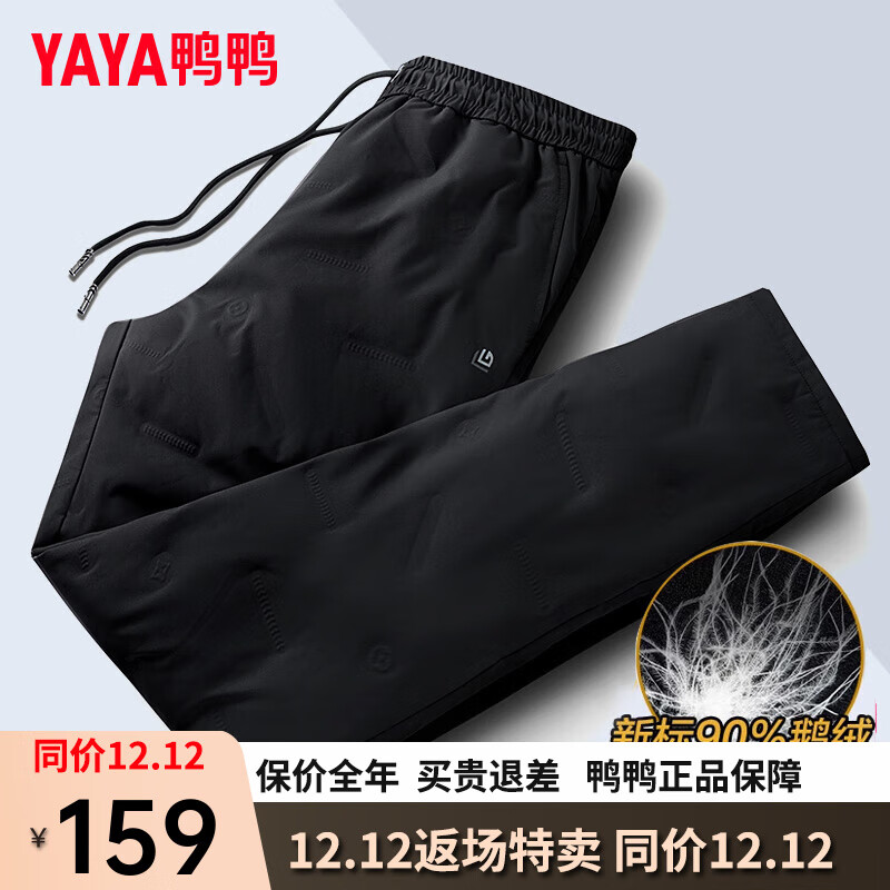鸭鸭（YAYA）男士羽绒裤2023冬季新款外穿弹力休闲裤子加厚保暖鹅绒棉裤YG 黑色（直筒）YE3E710352F XL