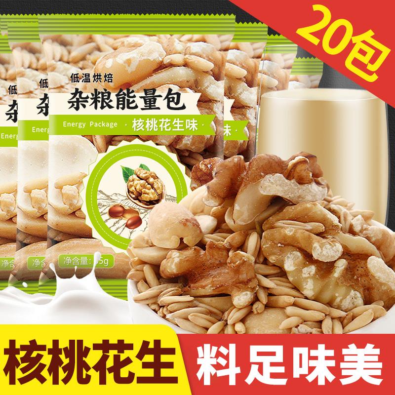 黄豆子儿童孕妇早餐破壁机食材原材料 核桃花生味-20包【营养】(1个口