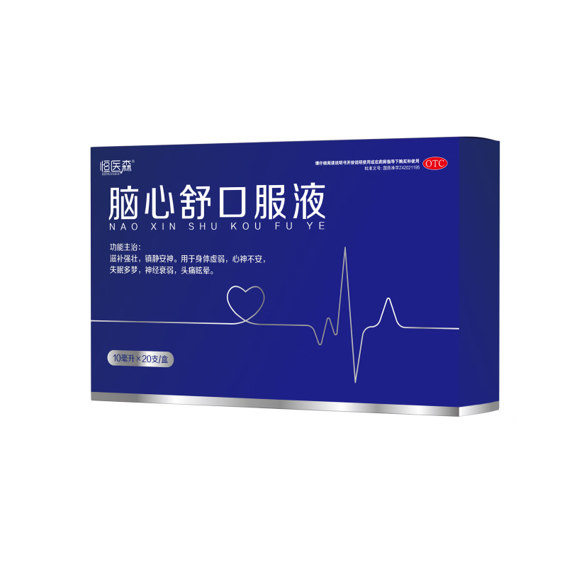 脑心舒口服液 10ml*20支/盒 安神补脑滋补强壮镇静安神失眠多梦神经衰弱 3盒【中度失眠症状装】