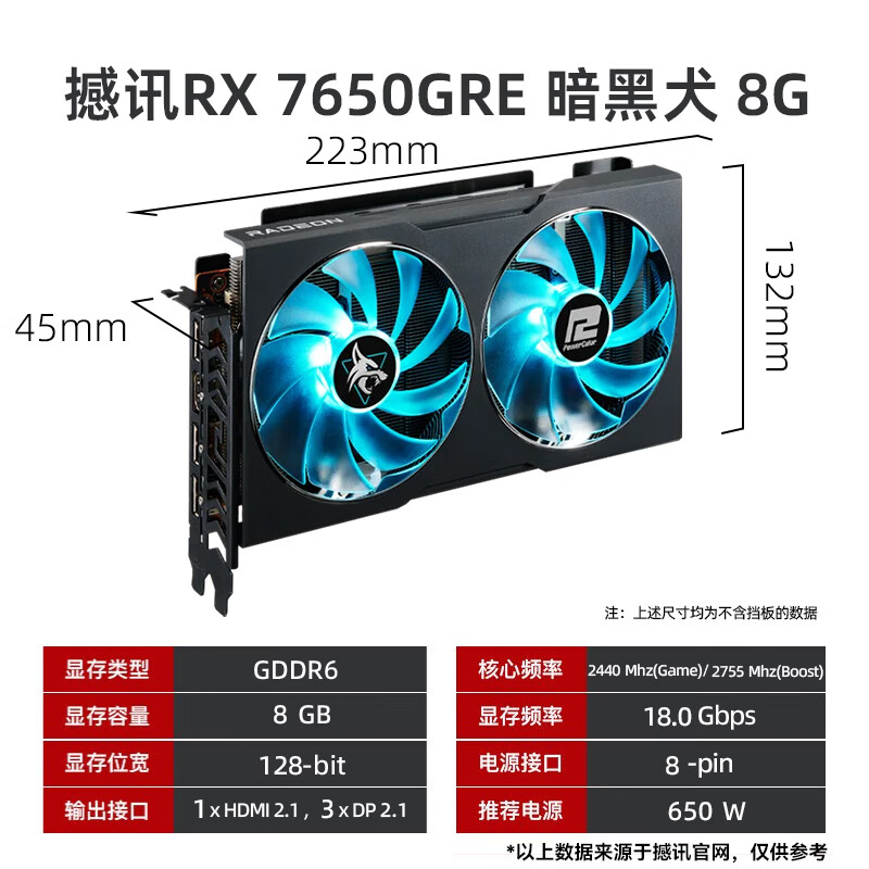 撼讯 撼讯 RX 7650 GRE 暗黑犬 图片 3