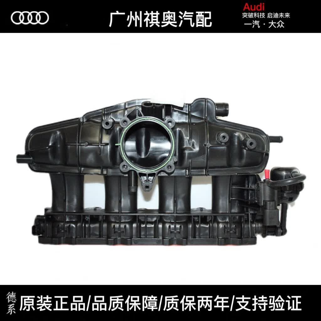 0t原厂进气歧管总成 奥迪a4lb8/q5原厂进气歧管