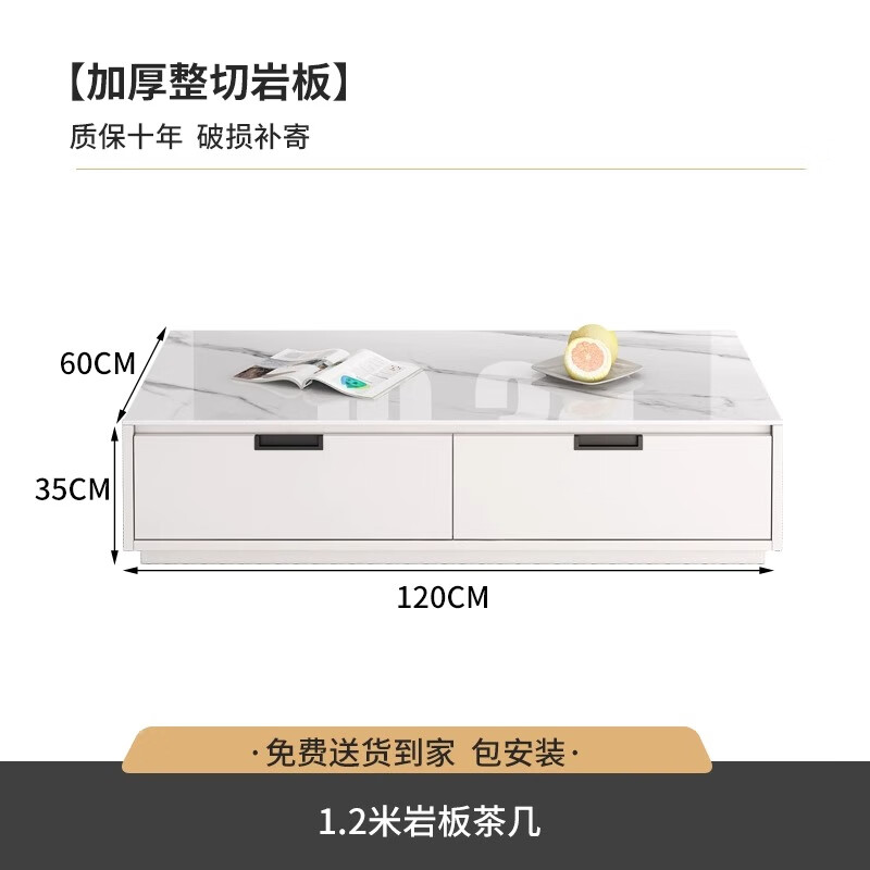 伯爵春天岩板茶几电视柜组合现代简约家用电视机柜意式小户型客厅储物地柜 岩板茶几【1.2m】暖白色