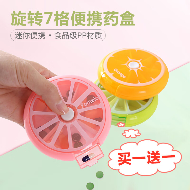 木卫小药盒便携女一周分装药盒子旅行随身收纳盒迷你药品药丸糖果薬盒