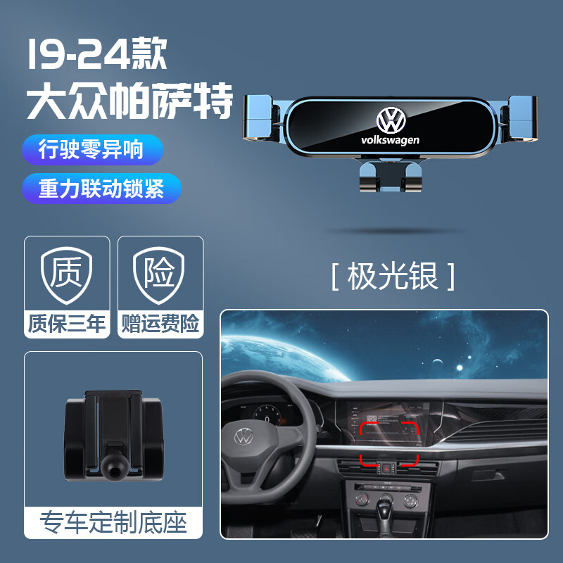 2026款大众新帕萨特车载手机支架Pro专用手机架24内饰改装用品22 大众专用金属支架【曜石黑】 19-26款帕萨特(PRO版不适用)