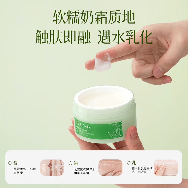 孔凤春植萃舒颜净润卸妆膏清爽温和清洁面部易冲洗卸妆油乳男女敏肌可用 卸妆膏 80g