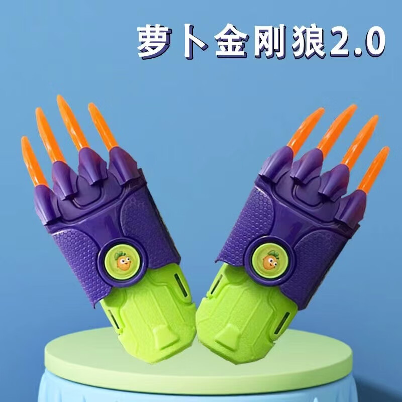 萝卜金刚狼爪 可伸缩胡萝卜刀玩具生日礼物整蛊金刚狼萝卜爪 萝卜大