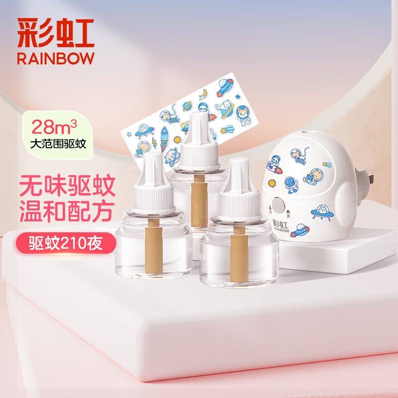 彩虹电热蚊香液驱蚊液（灭蚊液）补充装无味电蚊香液加热器家用防蚊水 53ml*3瓶+1器 210晚 京东折扣/优惠券