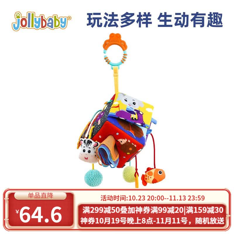 jollybaby婴儿抽抽乐婴儿车挂件玩具0-1岁抬头练习挂件床铃床挂拉拉乐6个月 拉绳抽抽乐—正方形怎么看?