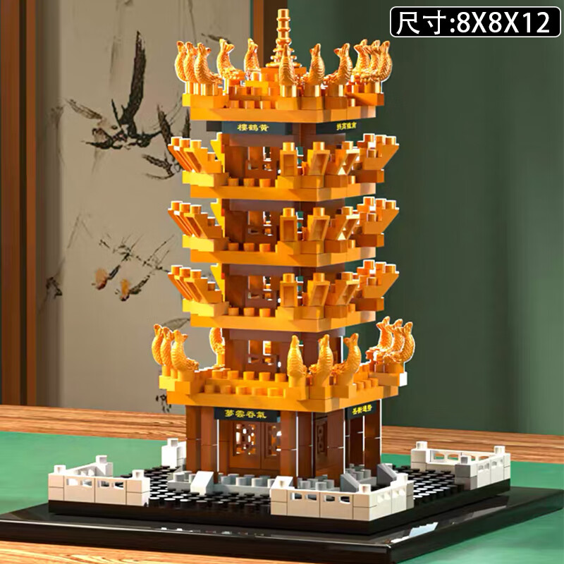 建功兼容乐高积木黄鹤楼中国古建筑系列巨大型男孩拼装玩具礼物8-12岁
