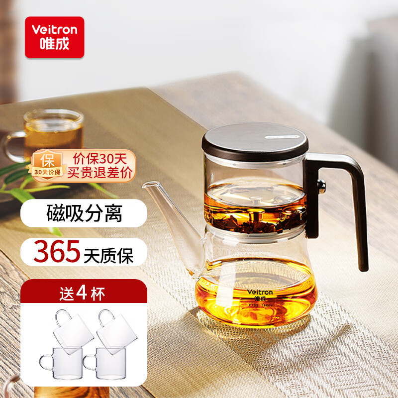 唯成飘逸杯无内胆泡茶壶耐高温茶水分离泡茶器磁吸一体式全玻璃壶