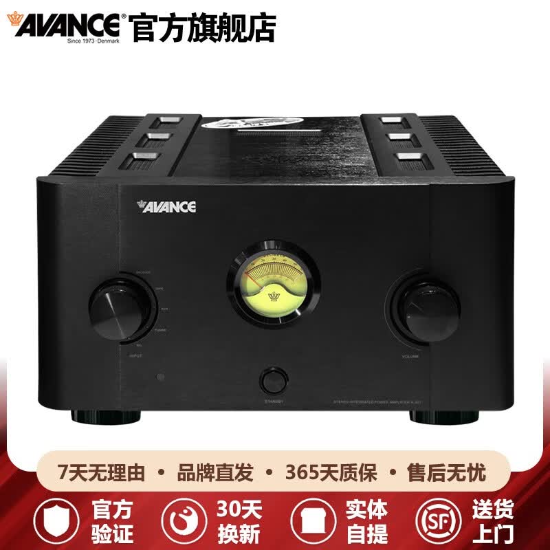 avance丹麦皇冠音响a30t hifi功放机合并式立体声功放发烧高保真无损