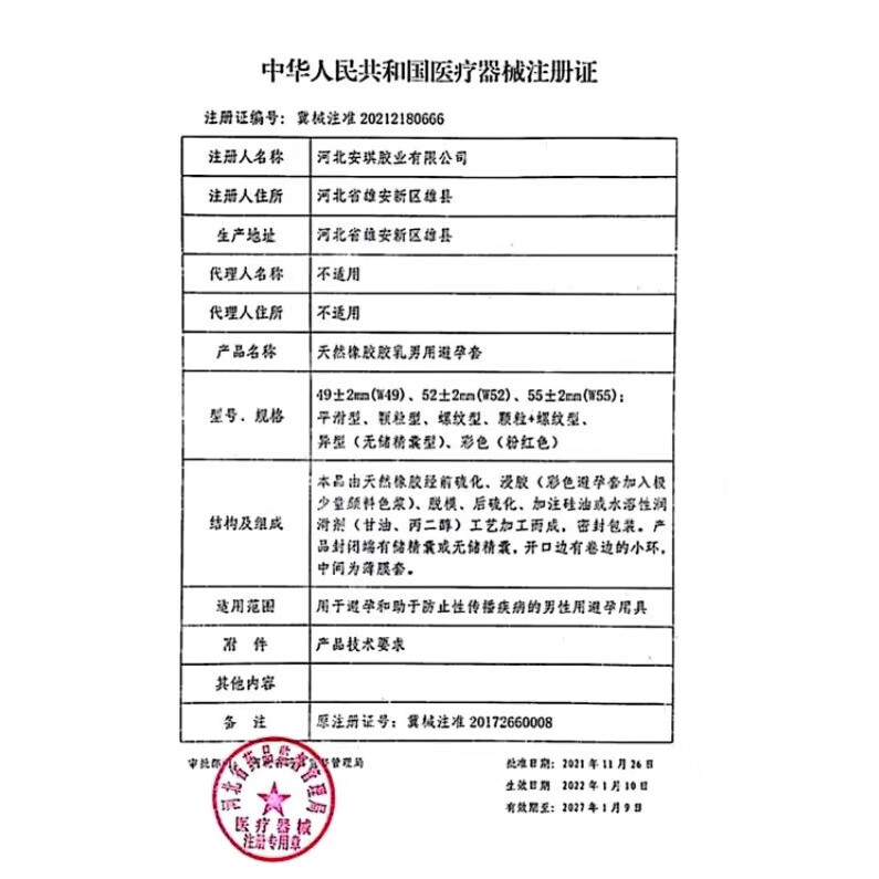 TTGTTG正品超薄001避孕套双倍延时装猫舌加强玻尿酸安全套成人男用品 【60只】颗粒全套6款