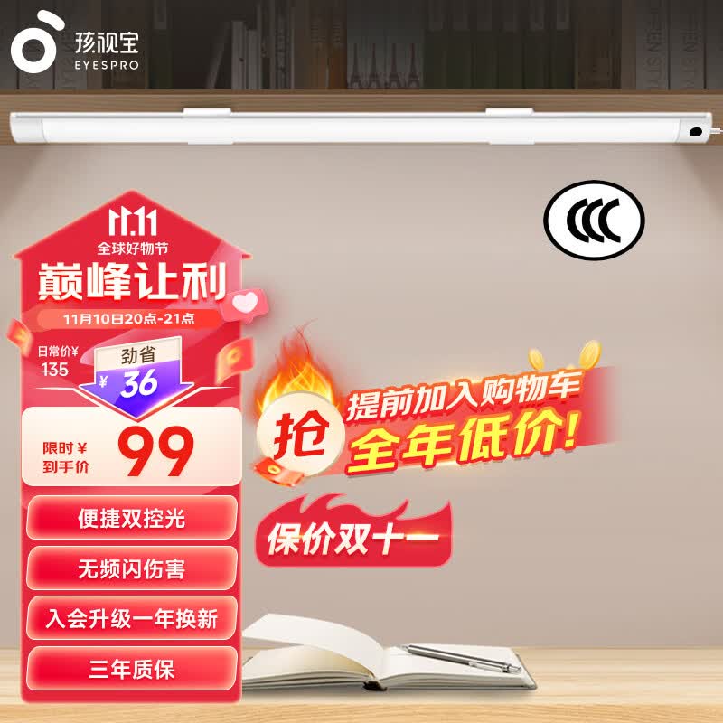 孩视宝全光谱LED酷毙灯台灯护眼学习阅读灯学生书桌宿舍卧室磁吸灯VL130属于什么档次？