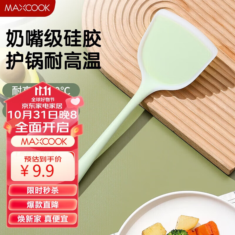 美厨（maxcook）硅胶锅铲 炒铲不粘锅炒锅煎锅平底锅专用炒菜铲子 清新绿MCCU4802怎么样,好用不?