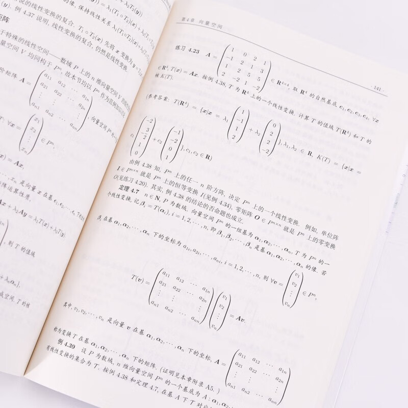 线性代数与Python解法详情图