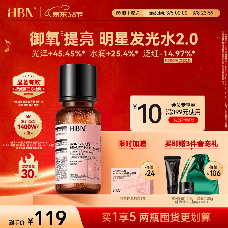 HBN