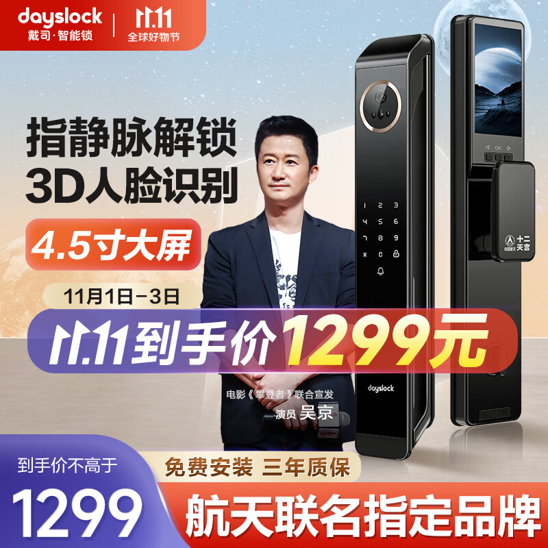 戴司指纹锁全自动智能锁密码锁入户门人脸识别电子锁智能门锁指静脉锁 T12MF【指静脉+人脸+远程通话】使用感如何?