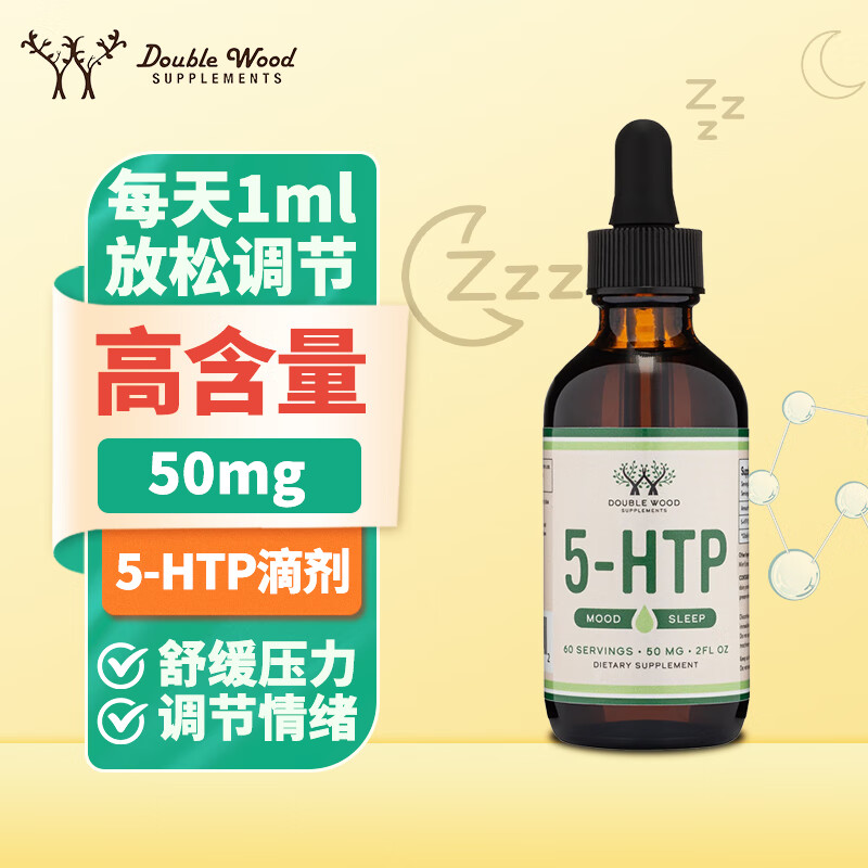 double wood美国进口5-htp五羟色胺酸滴剂补充剂可的匹配氨基丁酸褪的