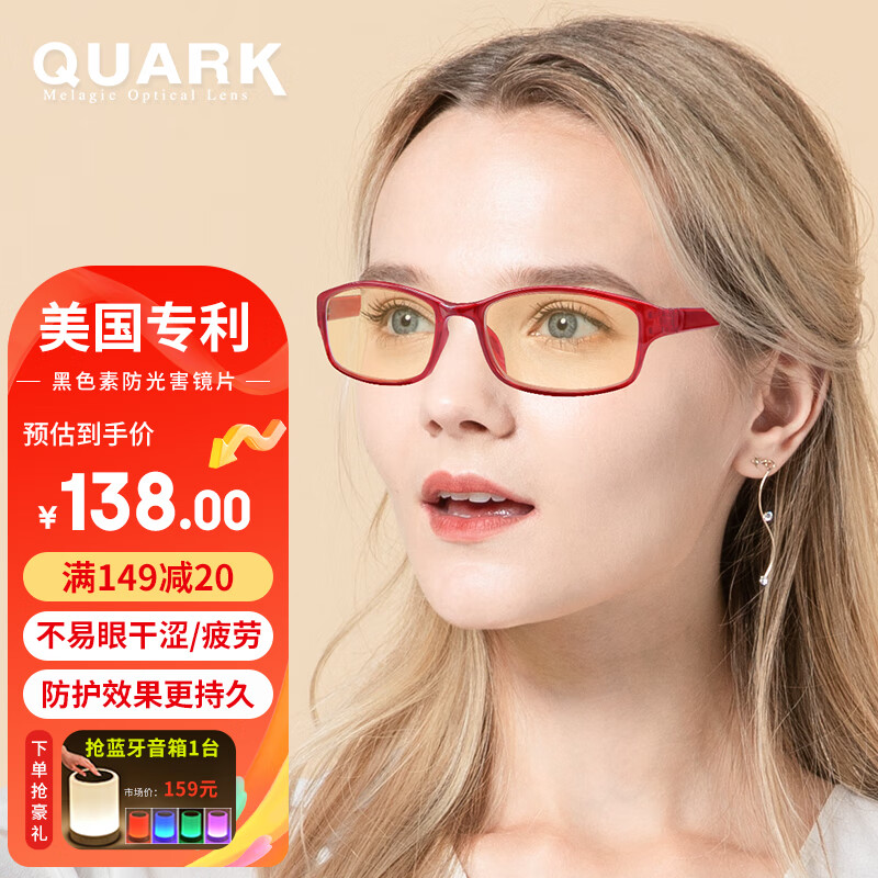 Quark防蓝光老花镜高清老人老化镜男女辐射疲劳阅读远视老光眼镜开学