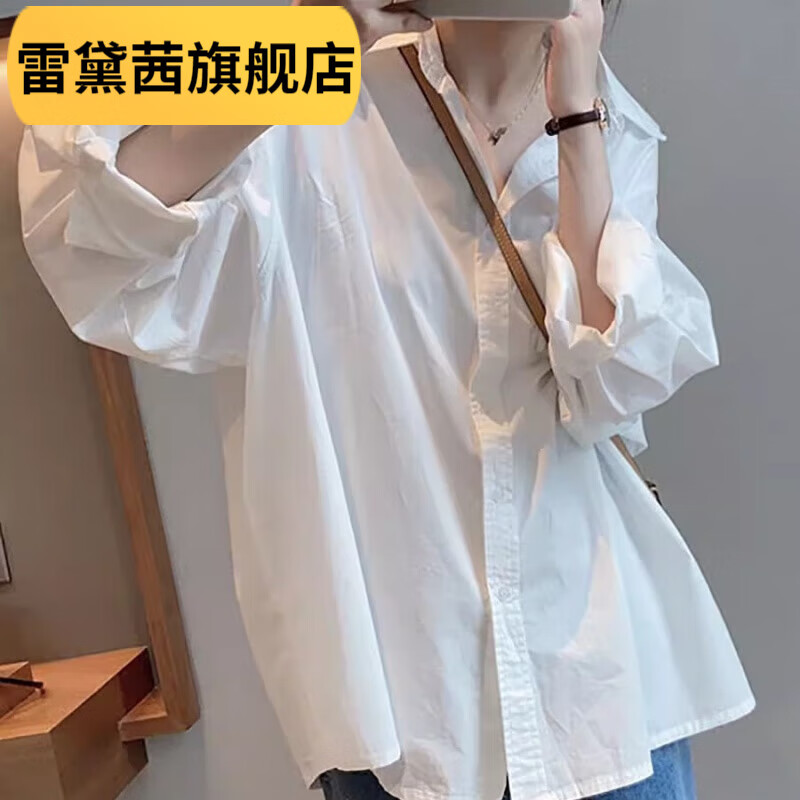 雷黛茜白色衬衫女秋季新款衬衣慵懒风宽松简约休闲长袖上衣外套 8700白色【高质量】 S