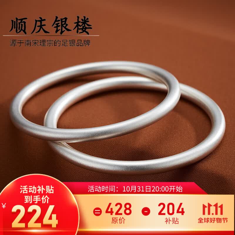 顺庆银楼古法银手镯哑光9999足银男女传承镯子饰品闭口素圈手镯送女友 B4101古法银镯40克-56mm配证书高性价比高么？