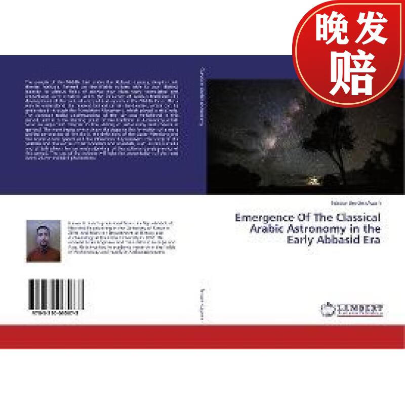 【4周达】emergence of the classical arabic astronomy in the