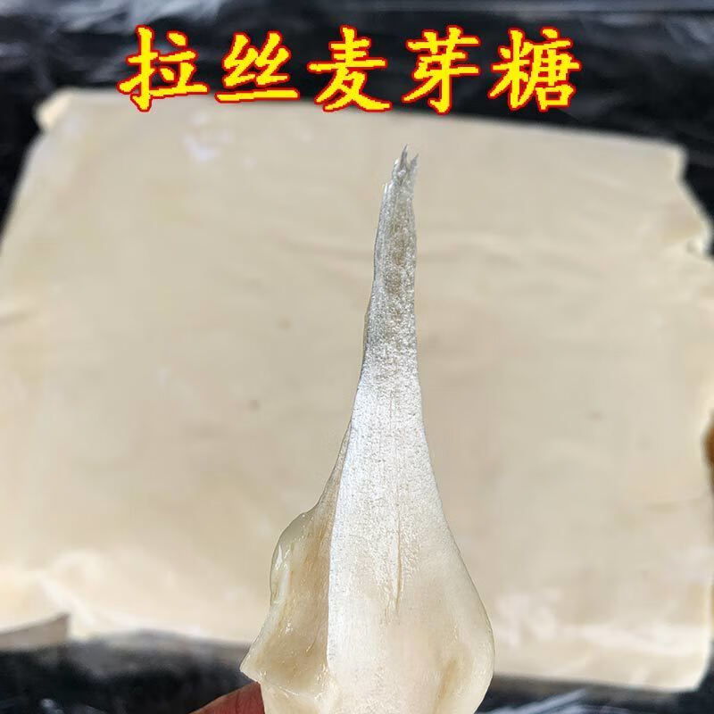 千丝农家手工自制正宗麦芽糖米糖叮叮糖怀旧拉丝儿时零食特产批发 